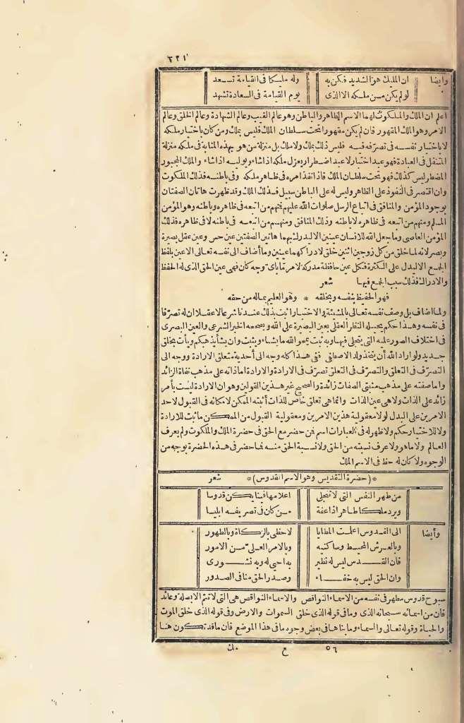 futmak.com - الصفحة 221 - من الجزء الرابع من طبعة بولاق الأولى